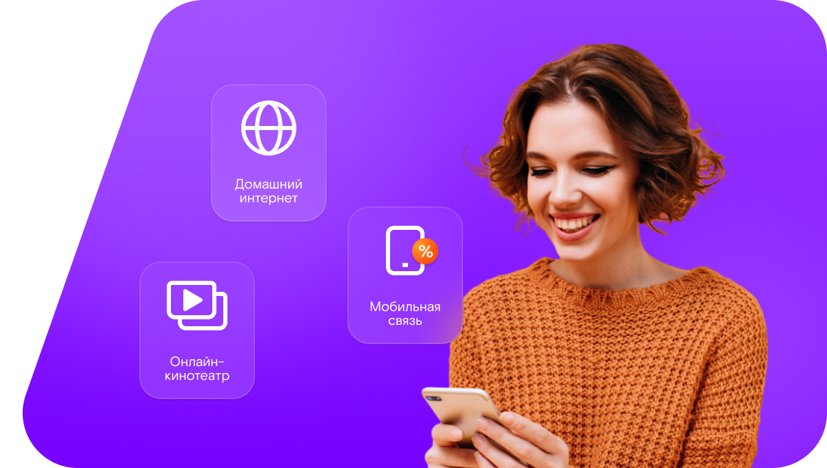 Промо-тарифы Ростелеком в&nbsp;посёлок Берензас (Кемеровская область)